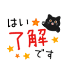 大人かわいい毎日使いたくなる黒猫長文（個別スタンプ：7）