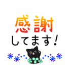 大人かわいい毎日使いたくなる黒猫長文（個別スタンプ：14）