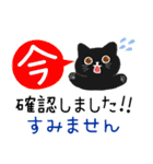 大人かわいい毎日使いたくなる黒猫長文（個別スタンプ：27）