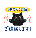 大人かわいい毎日使いたくなる黒猫長文（個別スタンプ：32）