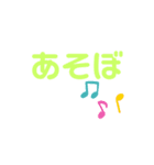 いろいろフォントスタンプ（個別スタンプ：6）