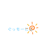 いろいろフォントスタンプ（個別スタンプ：11）
