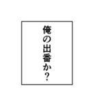 漫画の吹き出しスタンプ3（個別スタンプ：6）