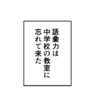 漫画の吹き出しスタンプ3（個別スタンプ：11）