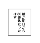 漫画の吹き出しスタンプ3（個別スタンプ：16）