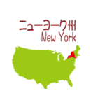 アメリカの地図1（個別スタンプ：2）