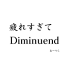 sempliceな音楽用語スタンプ（個別スタンプ：3）