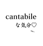 sempliceな音楽用語スタンプ（個別スタンプ：6）