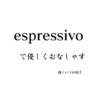 sempliceな音楽用語スタンプ（個別スタンプ：9）
