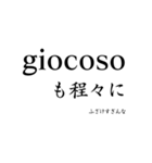 sempliceな音楽用語スタンプ（個別スタンプ：10）