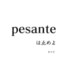 sempliceな音楽用語スタンプ（個別スタンプ：14）