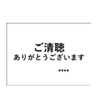 使い勝手がいいビジネス発表用スタンプ（個別スタンプ：16）