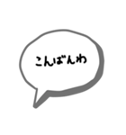 手書きシンプル吹き出し（個別スタンプ：3）