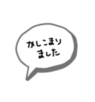 手書きシンプル吹き出し（個別スタンプ：5）