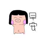 C は子豚だ（個別スタンプ：1）