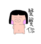 C は子豚だ（個別スタンプ：11）