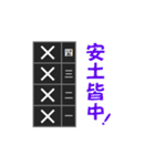 看的 れぽ～と（個別スタンプ：18）