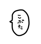 ふきだしでしりとり（個別スタンプ：16）