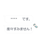 大人の＊名乗る定型文（個別スタンプ：11）