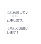 大人の＊名乗る定型文（個別スタンプ：17）