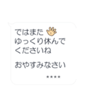 大人の＊名乗る定型文（個別スタンプ：23）