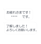 大人の＊名乗る定型文（個別スタンプ：26）