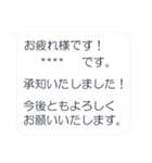 大人の＊名乗る定型文（個別スタンプ：28）