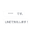 大人の＊名乗る定型文（個別スタンプ：30）