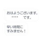 大人の＊名乗る定型文（個別スタンプ：32）