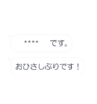 大人の＊名乗る定型文（個別スタンプ：37）