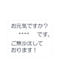 大人の＊名乗る定型文（個別スタンプ：38）