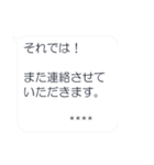 大人の＊名乗る定型文（個別スタンプ：40）