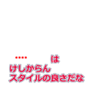 誰かを応援するテロップ（個別スタンプ：6）