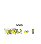 誰かを応援するテロップ（個別スタンプ：8）