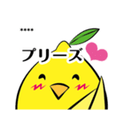 レモンインコ（個別スタンプ：3）