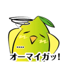 レモンインコ（個別スタンプ：4）