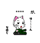 戦車に乗った猫（個別スタンプ：7）