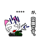 戦車に乗った猫（個別スタンプ：20）