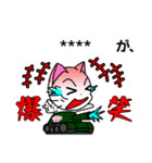 戦車に乗った猫（個別スタンプ：24）