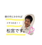 テレポー'sと友情出演の男たち（個別スタンプ：3）