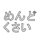 文字だけ鬼嫁スタンプ（個別スタンプ：14）