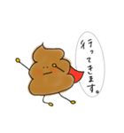 今日のうんちゃん。（個別スタンプ：1）