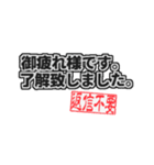 シンプルな業務連絡 上司→部下編（個別スタンプ：2）