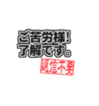 シンプルな業務連絡 上司→部下編（個別スタンプ：3）