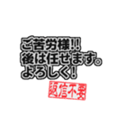 シンプルな業務連絡 上司→部下編（個別スタンプ：5）