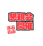 シンプルな業務連絡 上司→部下編（個別スタンプ：19）