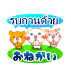 タイ語と日本語 優しくなれる言葉（個別スタンプ：34）