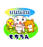 タイ語と日本語 優しくなれる言葉（個別スタンプ：35）