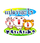 タイ語と日本語 優しくなれる言葉（個別スタンプ：36）