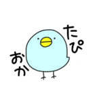 幸せの青いとり（個別スタンプ：18）